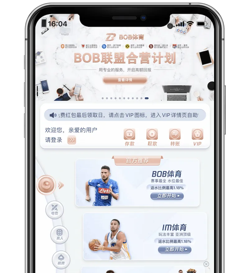BOB体育